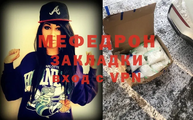 закладки  Верхотурье  МЕФ кристаллы 