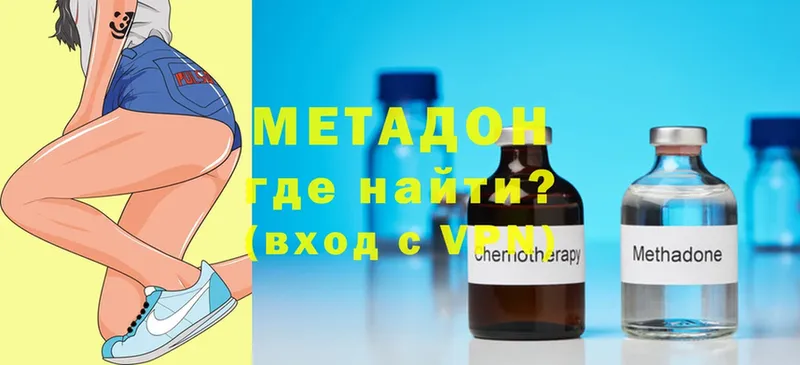 Метадон VHQ  Верхотурье 